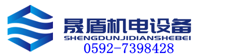 中央空調(diào)主機保養(yǎng)-廈門晟盾機電設(shè)備有限公司